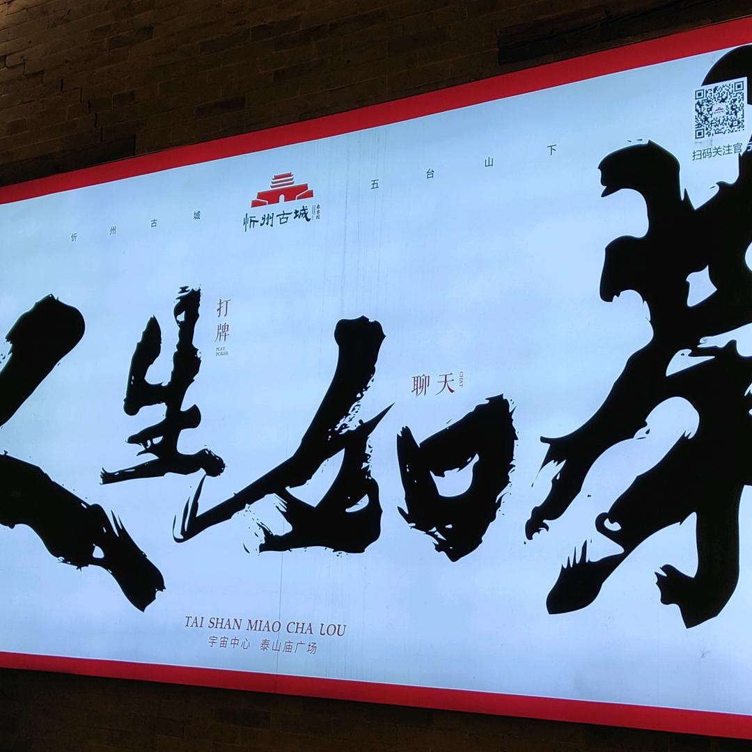太原越野