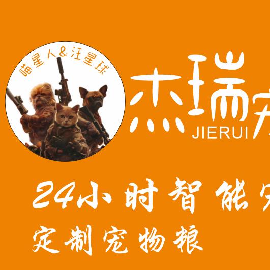 董～杰瑞