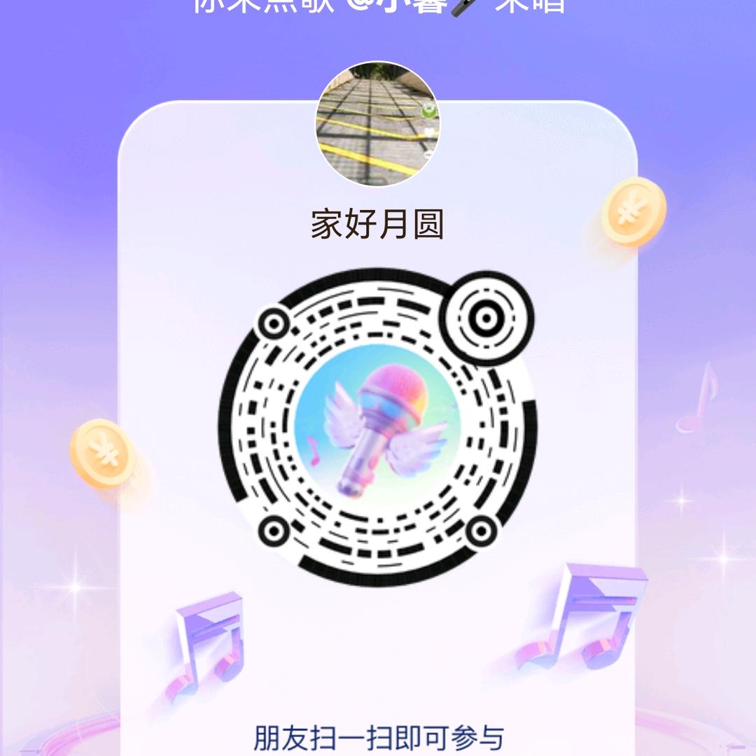 家好月圆