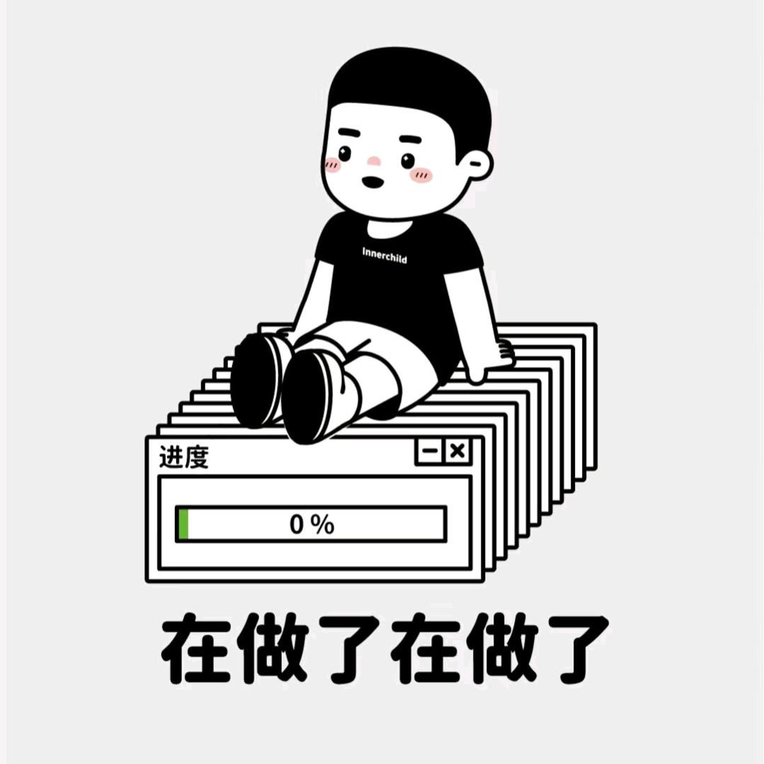晚安、
