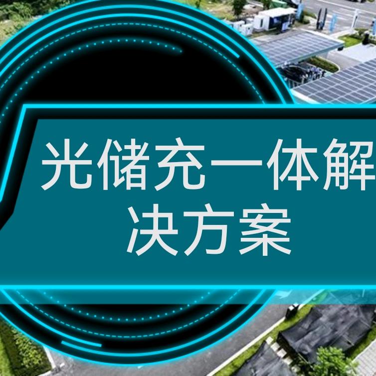 光成聊光伏投资