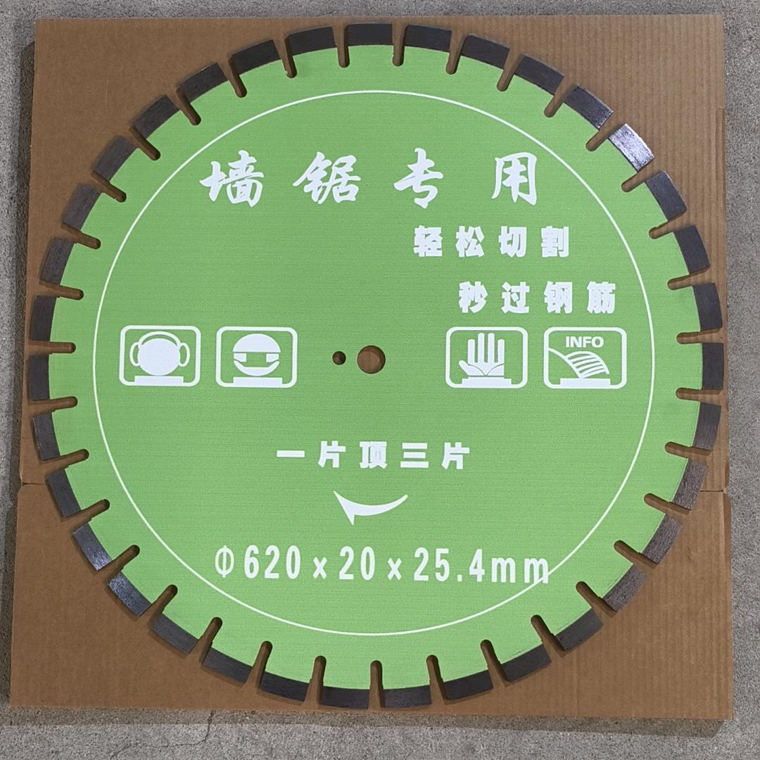 启航马路切割片（厂家直销）