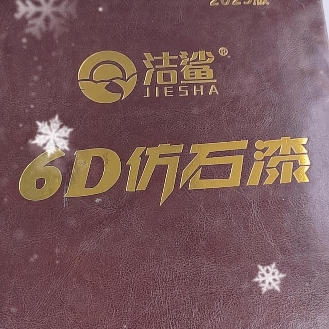 洁鲨仿石漆源头工厂