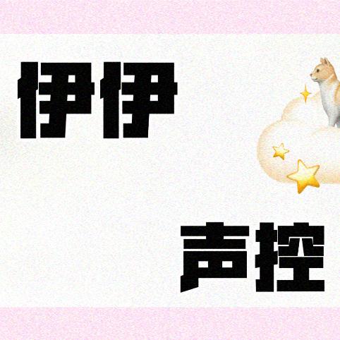 伊伊爱冰《搬运工》