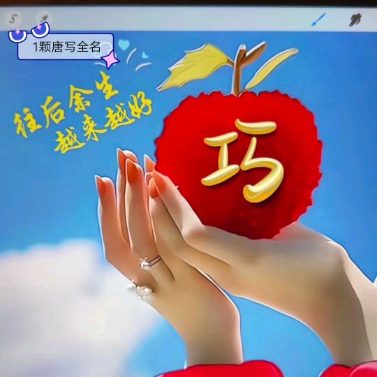 看透一切自己奋斗