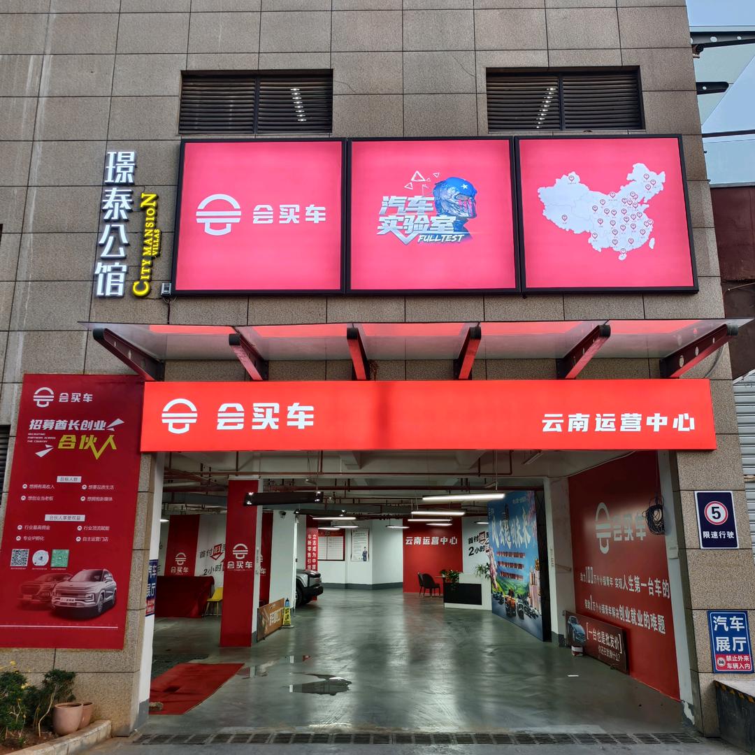 云南会买车（陈总）