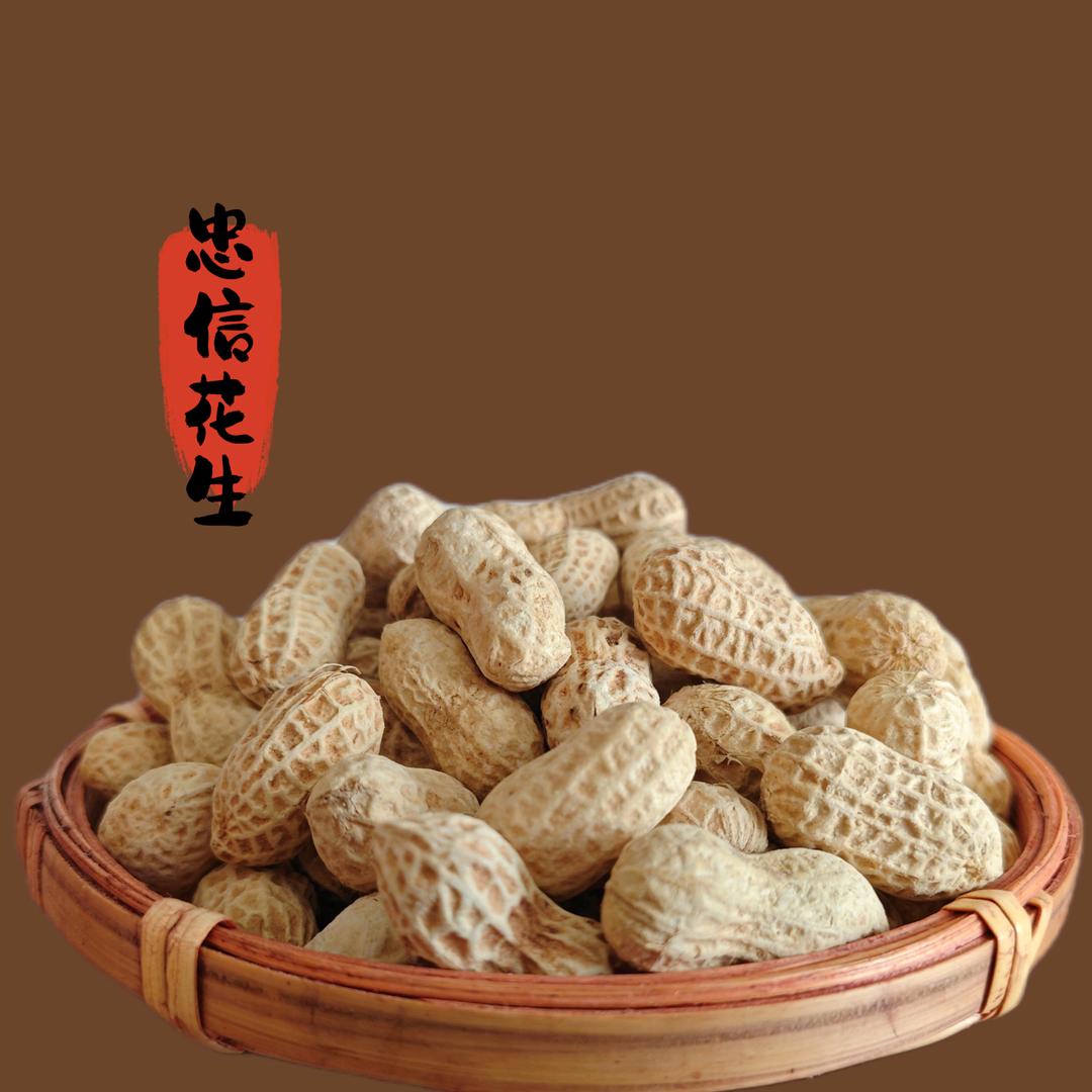 忠信客家妹水煮花生