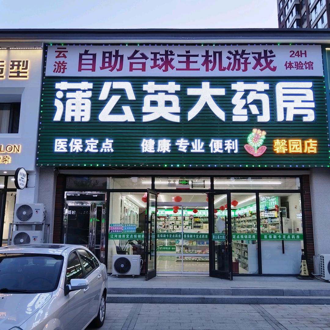 云游自助台球主机游戏体验馆