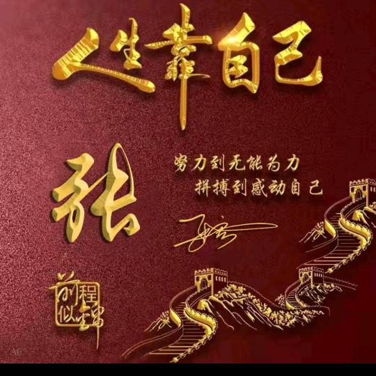 人生如梦