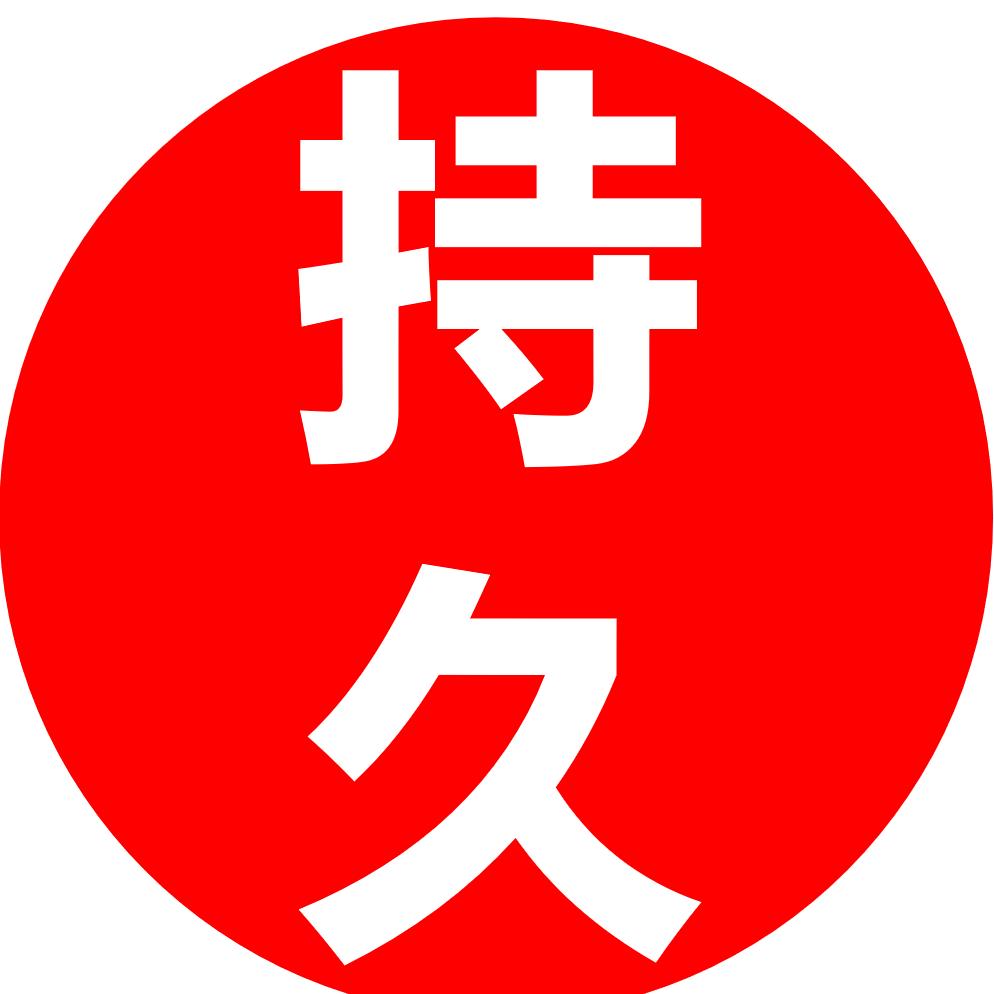 辭庥