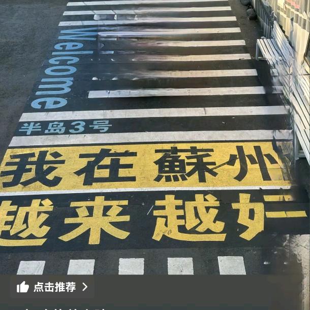 姑苏主理刘