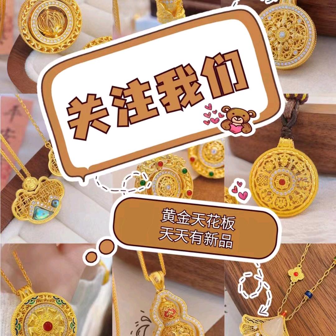 珠宝天花板