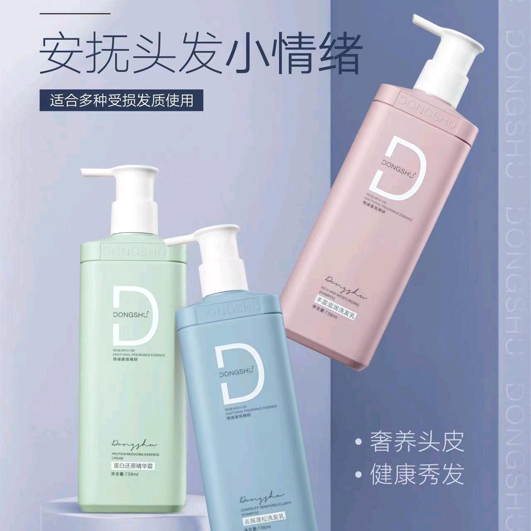 丽丽美妆洗护批发