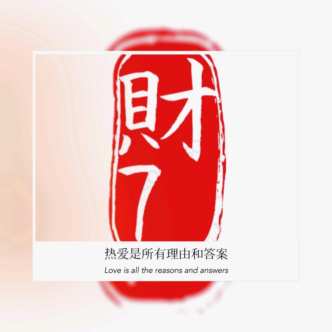 财7 和平鉴定