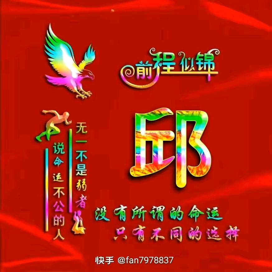 邱阿添_223202132