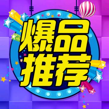 北方水果爆品推荐