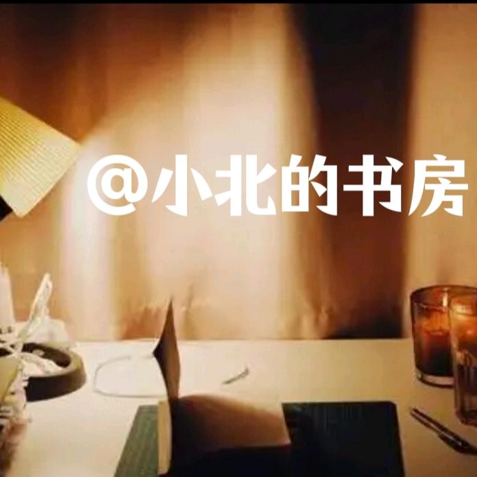 小北念碎碎