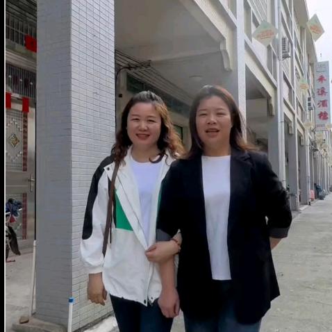 阿凤和阿珍