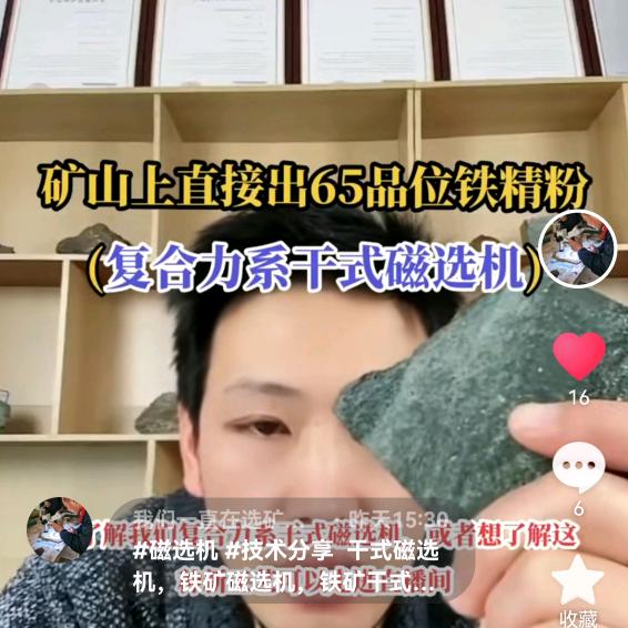 我们一直在选矿的路上
