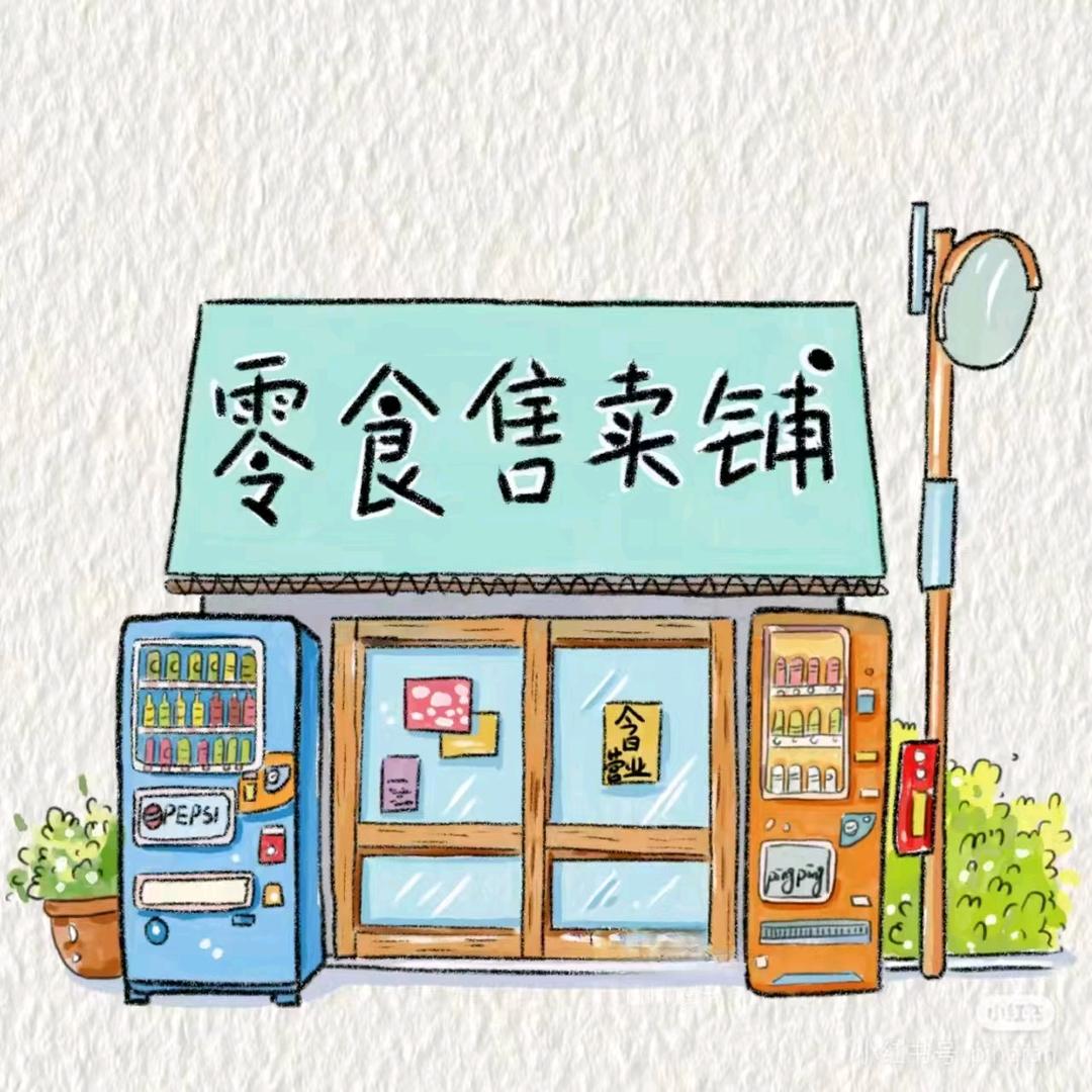 好吃好食分享