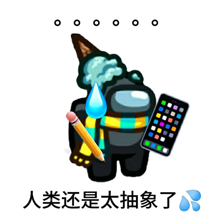 Among Us星玛Lift