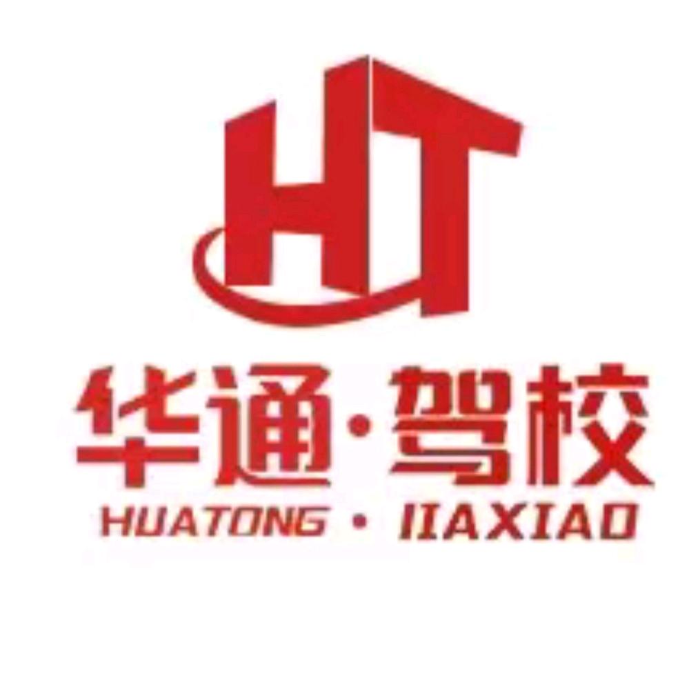 华通驾校-杨宏教练