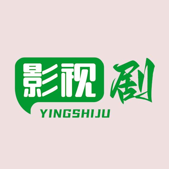 影城