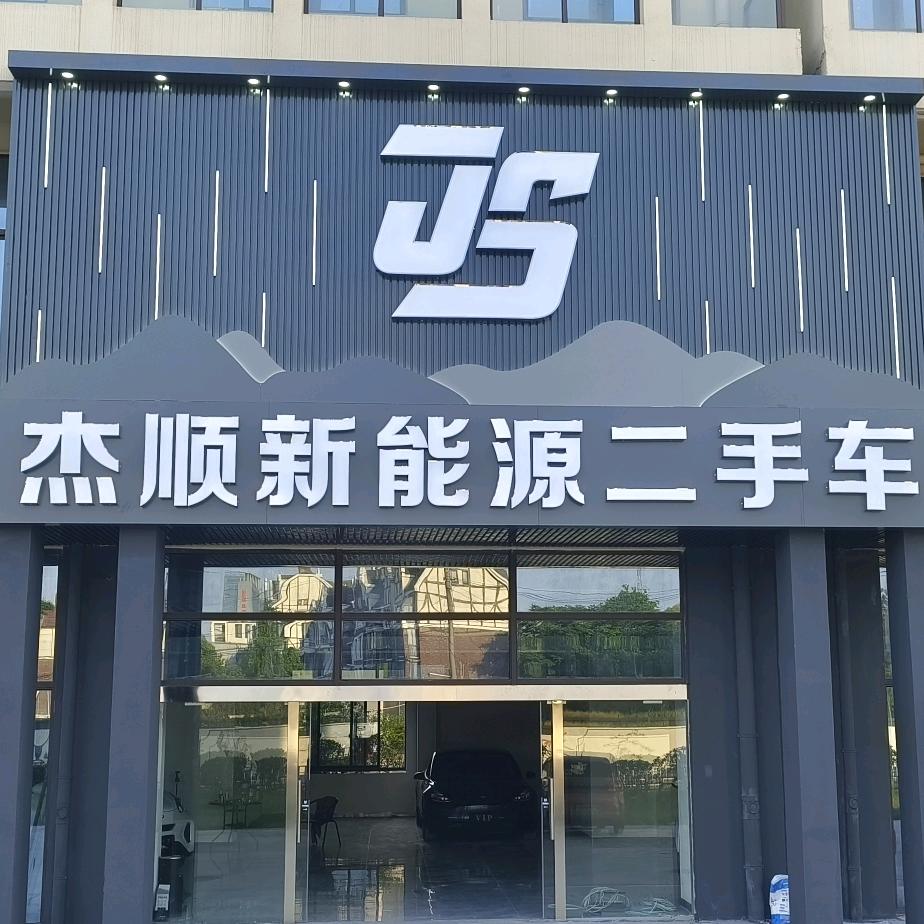 南通福益汽车-王福庆