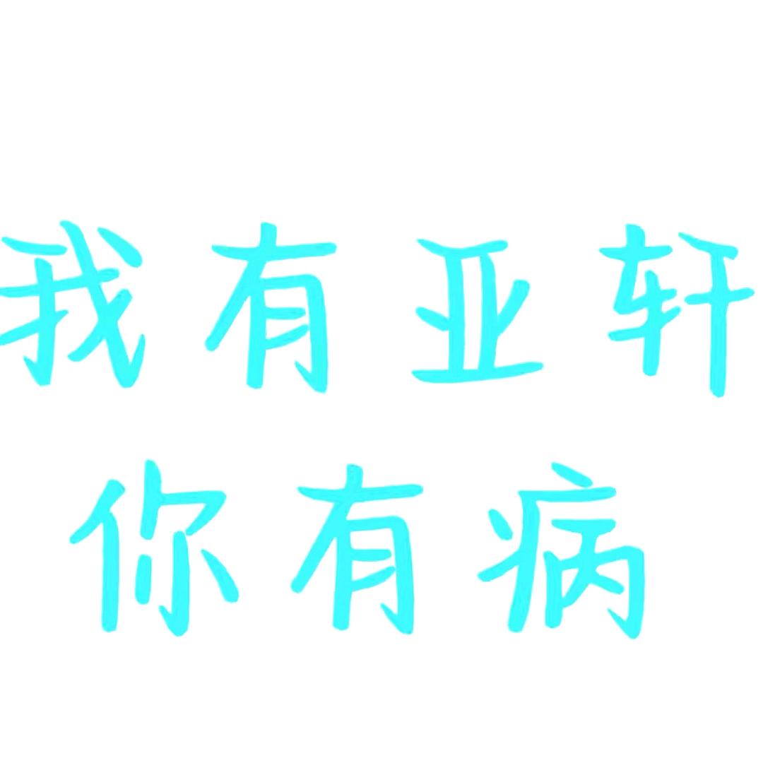 小豆苗吖~