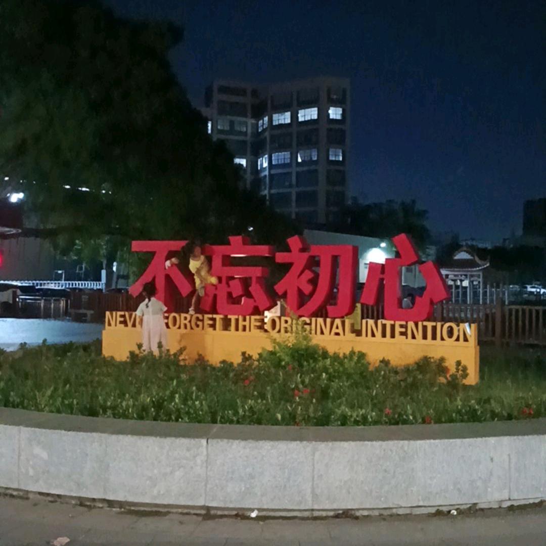 独自