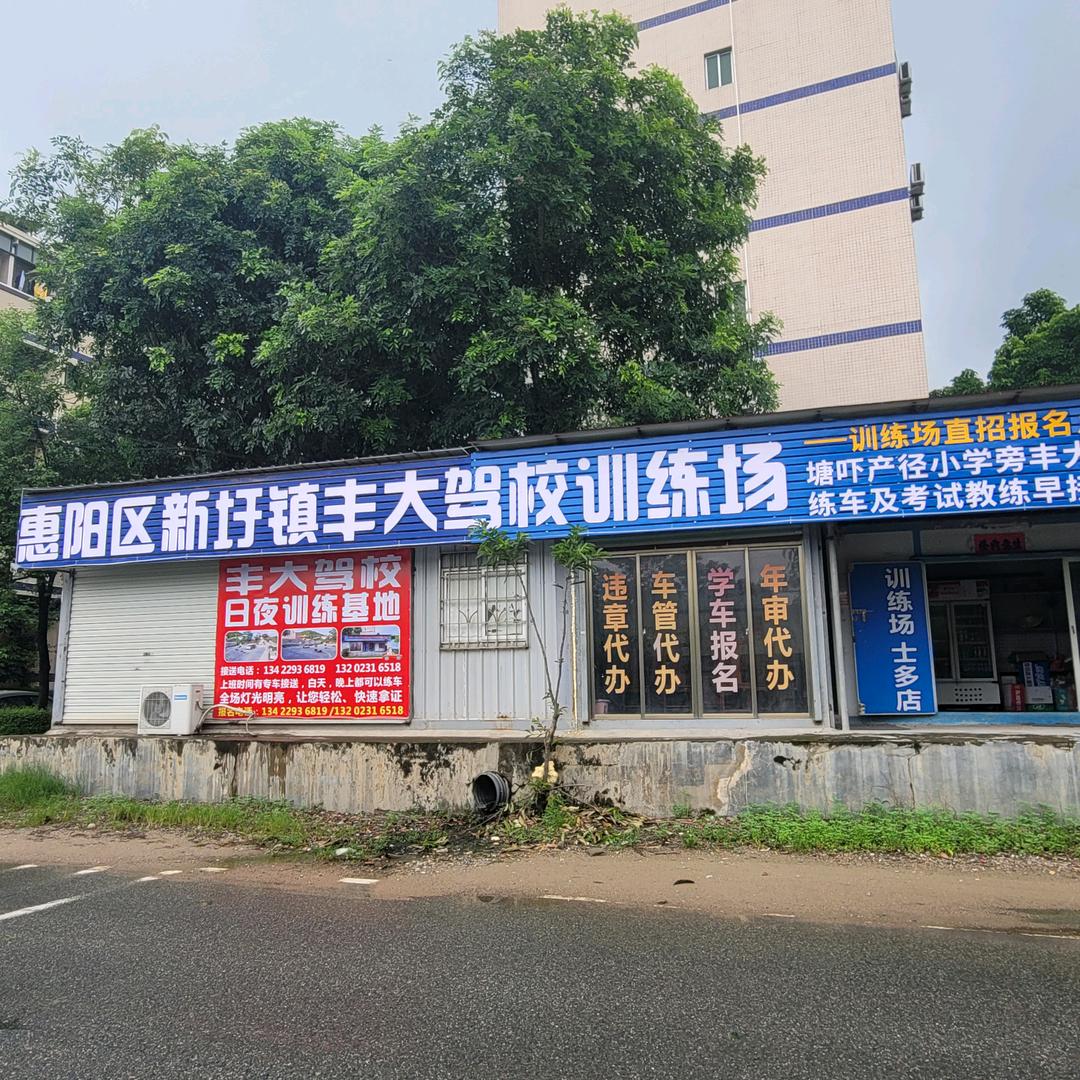 赌、一份安定