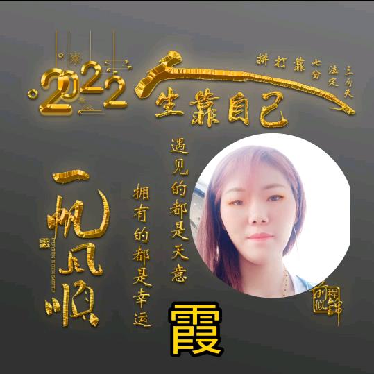 @余生不将就