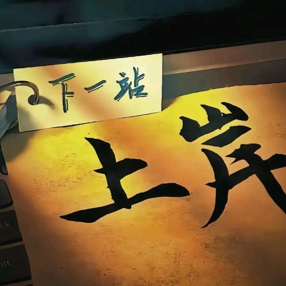 万哥 私信必回
