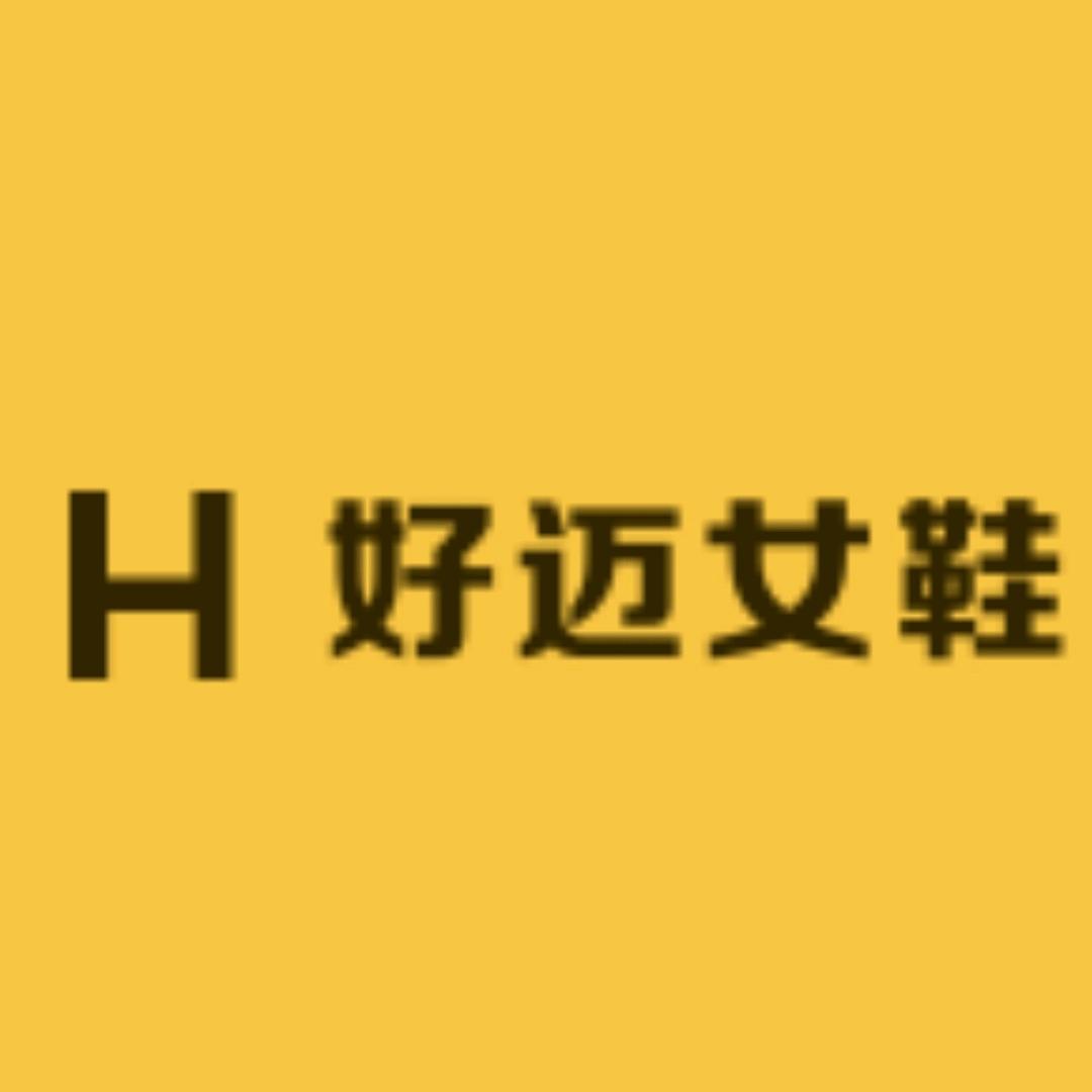 好迈女鞋