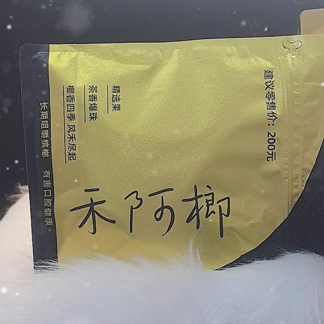 禾阿榔（宁津）