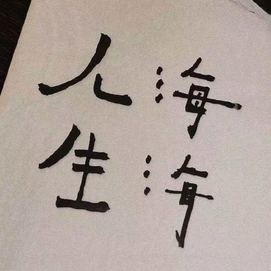 观风