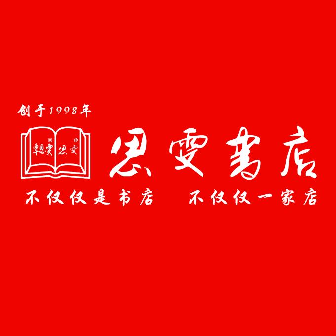 思雯书店