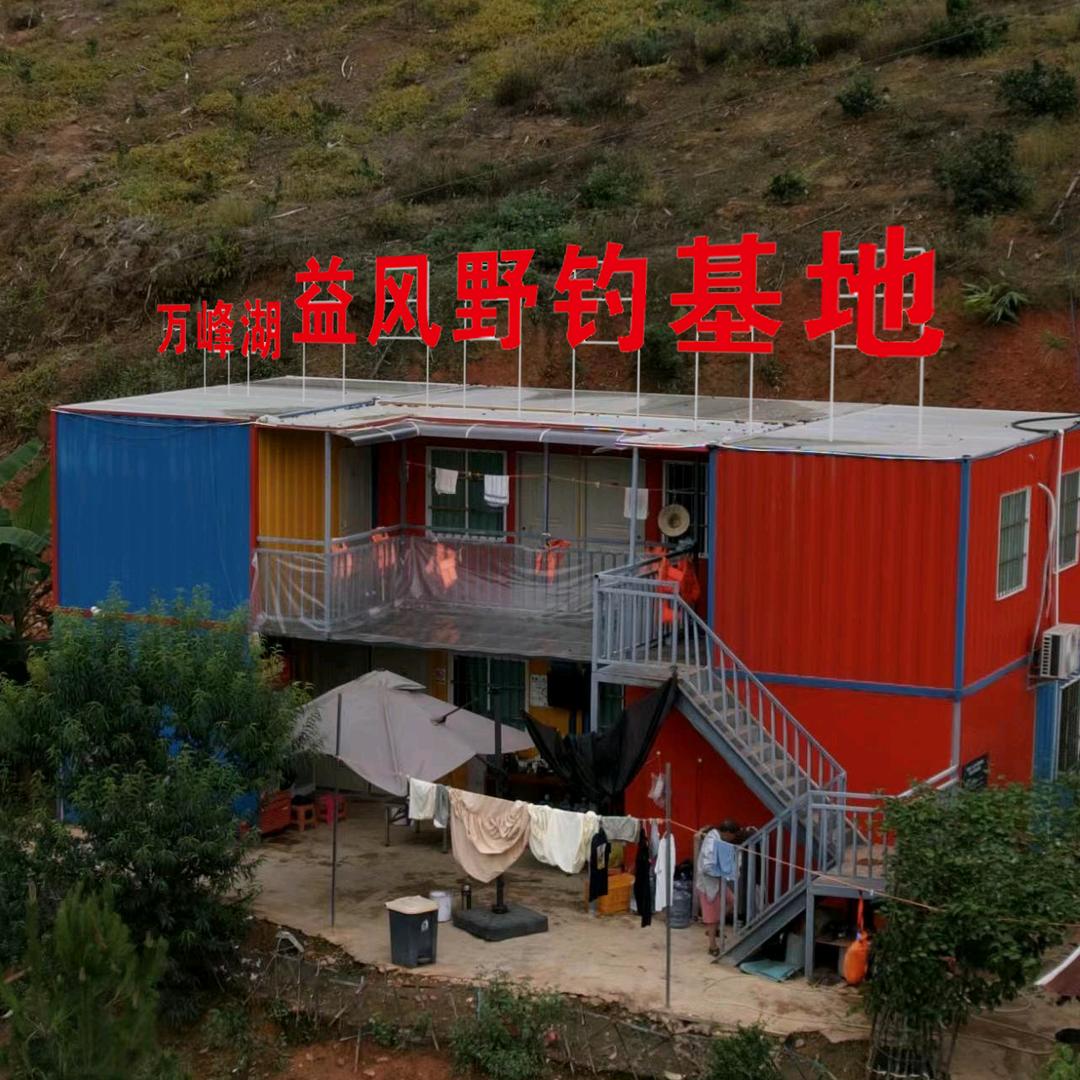 万峰湖.益风野钓基地