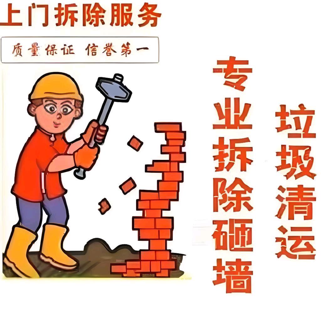 镇平专业拆改上沙水泥