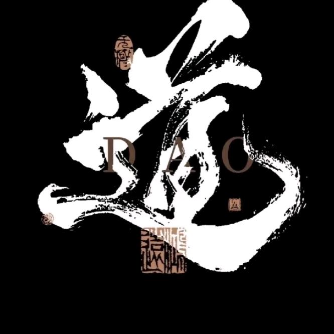 悟道浮生