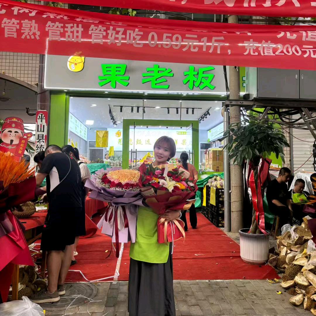 冶河明珠四区门口链果➕果老板水果店