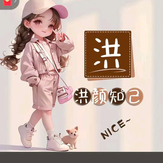 洪运当头