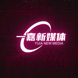 一嘉数码