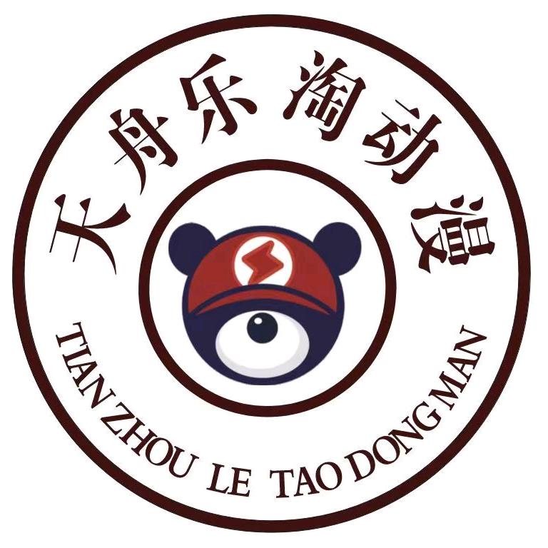 天舟动漫城官方号