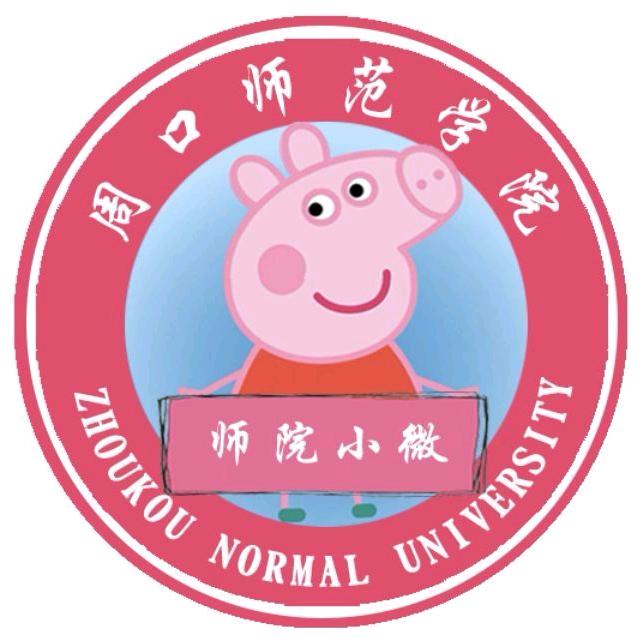 师院小微
