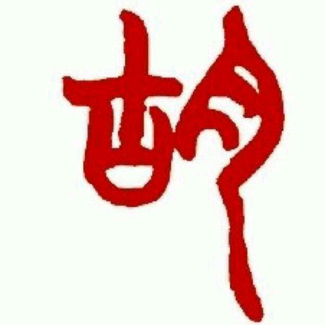 ໑挖机🕺᭄小哥🇨🇳