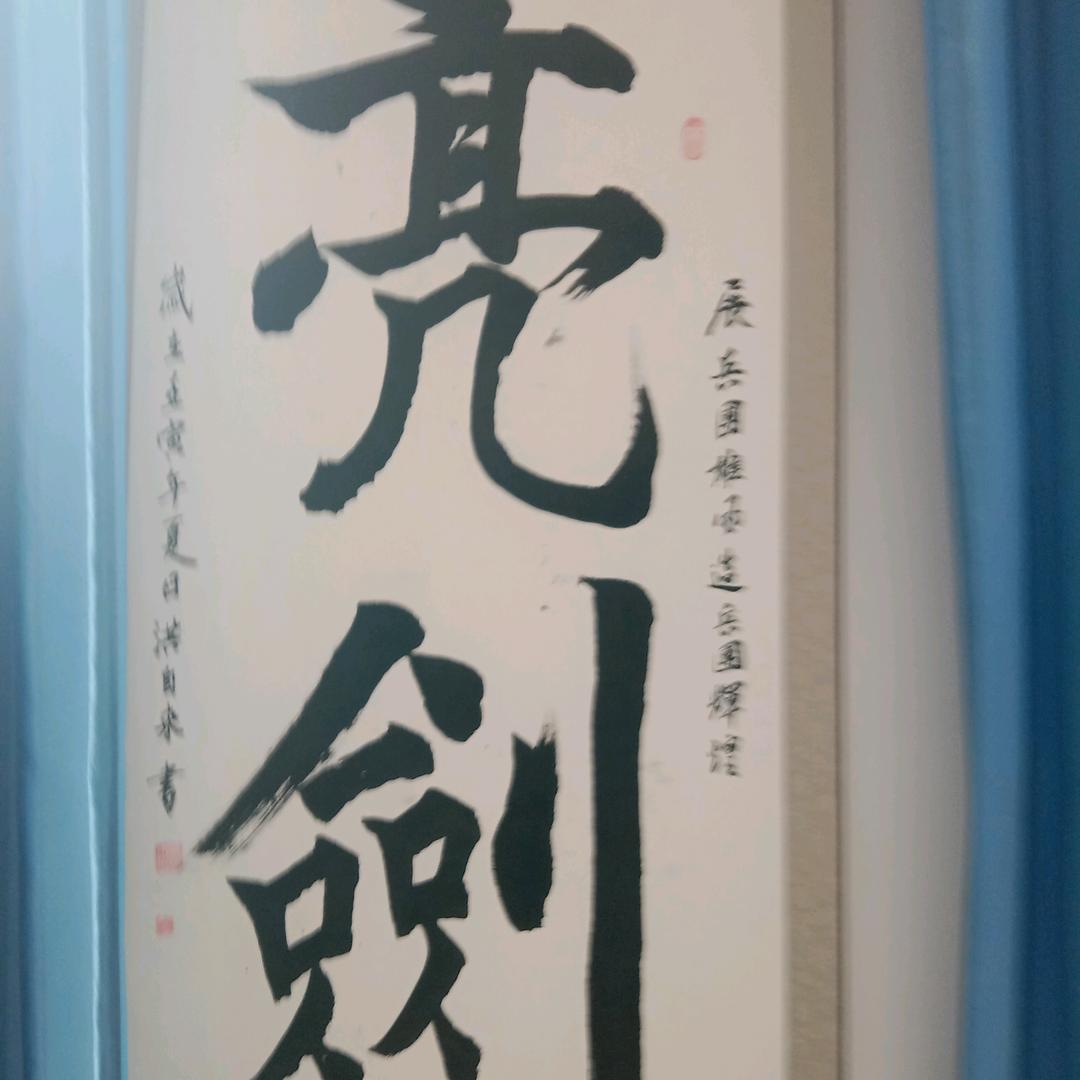 喜欢书法的老洪