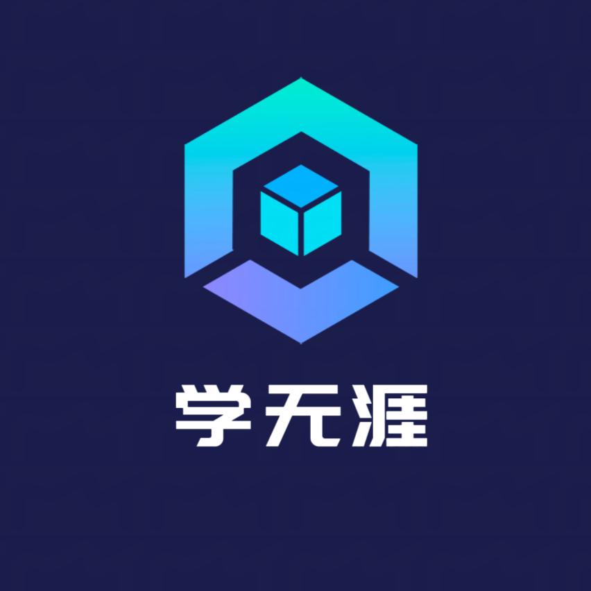 学无涯职业知识