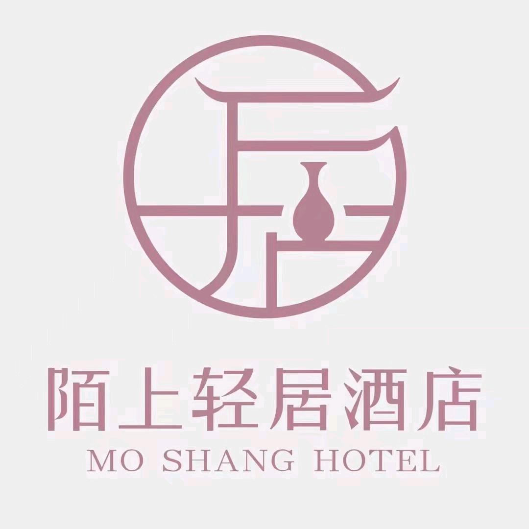 陌上轻居酒店  天水