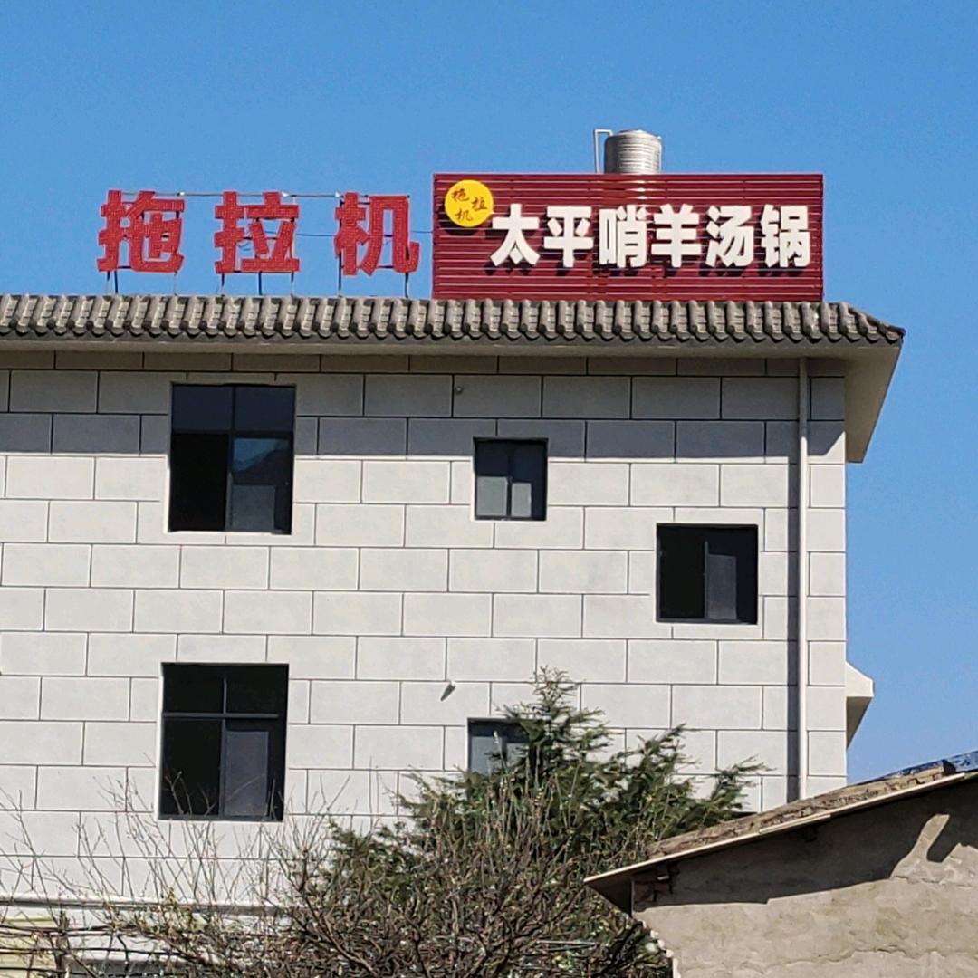 昆明市五华区兰记饭店